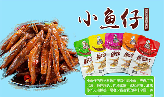 休閑食品千億級(jí)市場(chǎng)，就選此品讓你一招決勝！